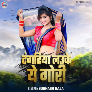 Tangariya Lauke Ye Gori