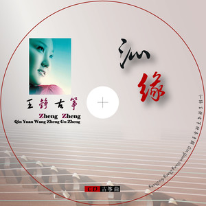 云岭音画