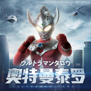 经典奥特曼 - 奥特曼泰罗531 来自日本童谣 白兔是个坏家伙4