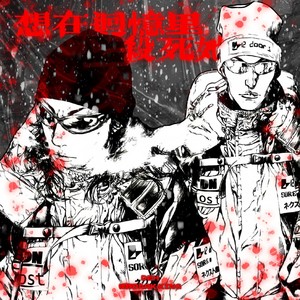 想在回忆里杀死她