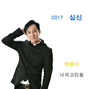 반했어 (迷上了) (Inst.)