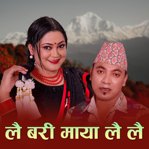 Lai Bari Maya Lai Lai