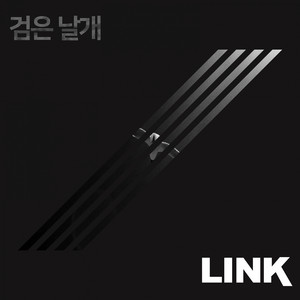 검은날개 Instrumental