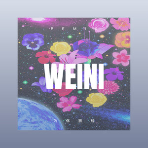 管俊名 - 最后一首情歌