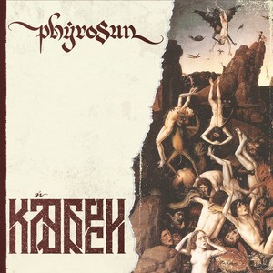 I Katharsi (Explicit)