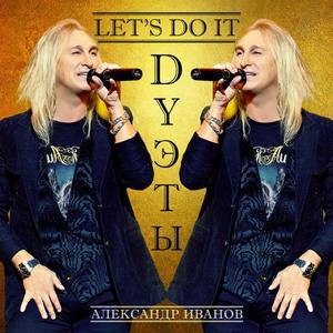 Я вернусь (Live)