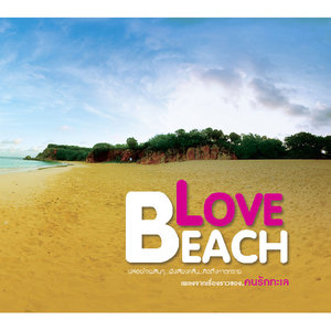 Love Beach