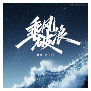 别来无恙