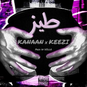 Foreign Accent (feat. PAC MAN) (Explicit)