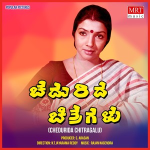 CHADURIDA CHITRAGALU (Original Motion Picture Soundtrack)