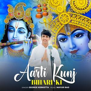 Aarti Kunj Bihari Ki