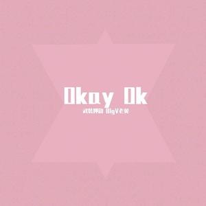 Okay Ok（Remix）