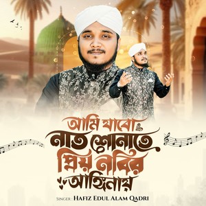 Ami Jabo Naat Sunate Prio Nabir Anginay