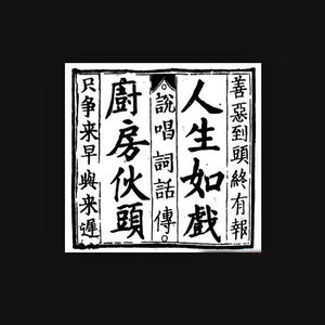 厨房仔 - 需要