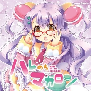 ロリ神様は突然に。 (萝莉神突然降临。)