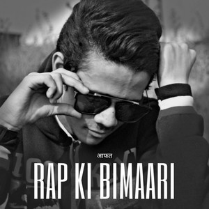 Rap Ki Bimaari