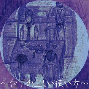 ただしいしんでんず / Tadashii shindenzu