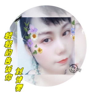 轻轻的告诉你