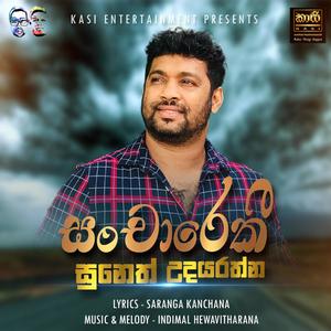 Sanchareki(feat. Suneth Udayarathna) (Explicit)