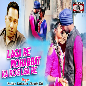 Laga Re Mohabbat Ka Rog Lga Re