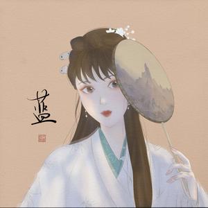探窗 (吉他女声版)