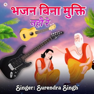 Bhajan Bina Mukti Nhi Re