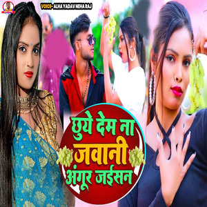 Chhuye Dem Na Jawani Angoor Jaisan
