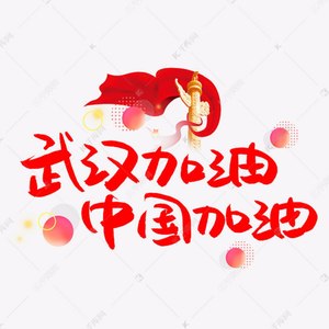 一座城 • 一家人