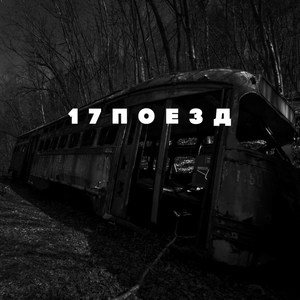 Когда я выросту