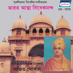 Bharat Atma Vivekananda