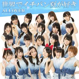 恋のカケラ (恋爱的点滴)