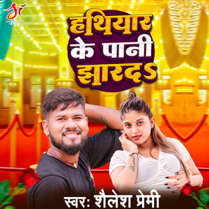 Hathiyar Ke Pani Jhar d