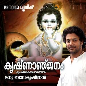 Krishnanjanam
