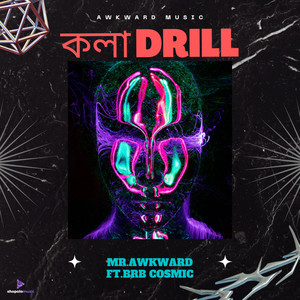 কলাDRILL