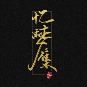 不打扰