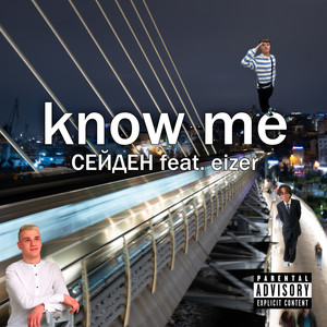 Know Me (Explicit)