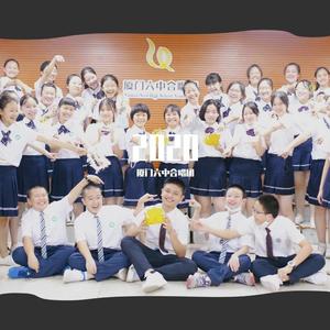 亲爱的旅人啊 (Single Version)