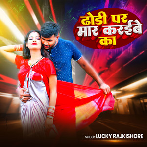 Dodi Par Mar Karaibe Ka