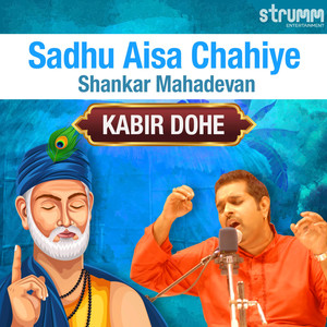 Sadhu Aisa Chahiye - Kabir Dohe