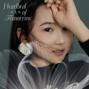 Heartbeat of Tomorrow (伴奏)