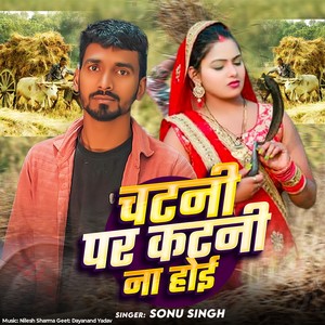 Chatni Par Katani Na Hoi