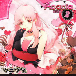 春よ来い (春天来了)