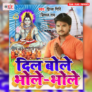 Badi Sundar Siv Mandiriya