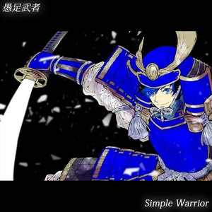 Simple Warrior Blue