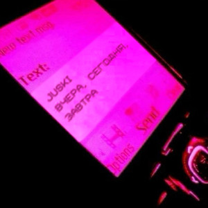 Вчера, сегодня, завтра (Slow Version)