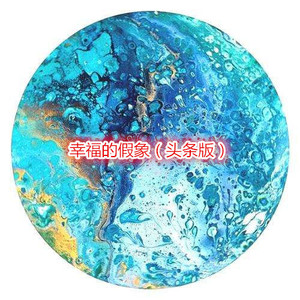 你的泪我来安慰