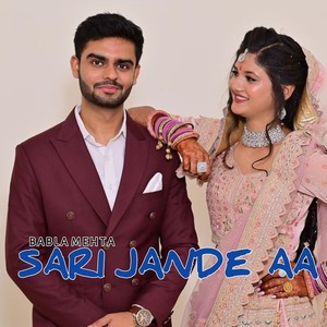 Sari Jande Aa