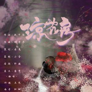 琼花房封面
