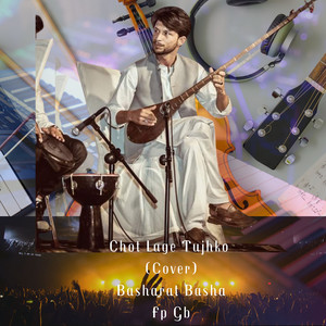 Chot Lage Tujhko (COVER版)