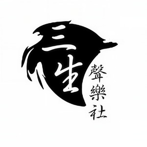 我们是快乐的一家